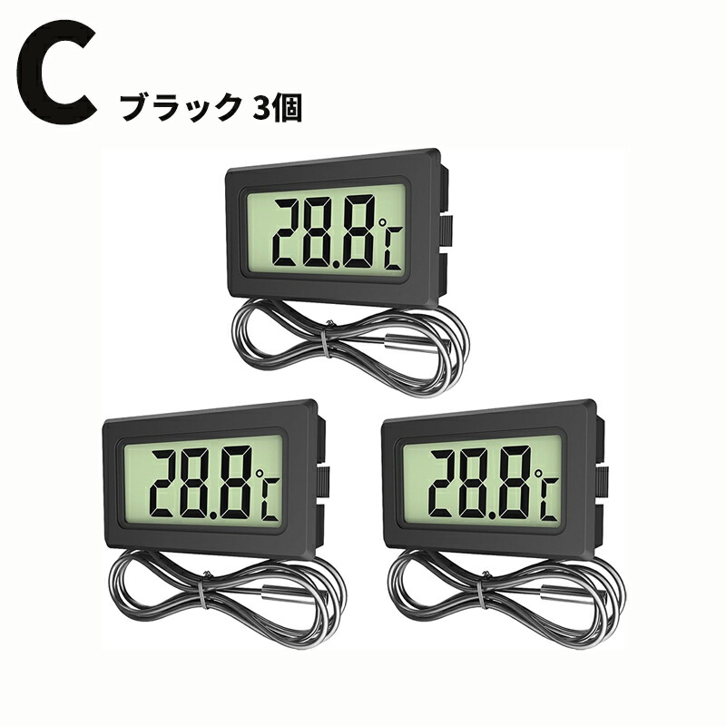 楽天市場】【3/6個セット】 LCDデジタル温度計 -50℃〜110℃ 温度