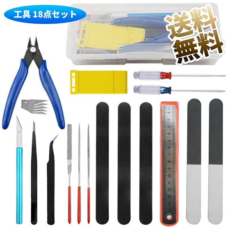 楽天市場】プラモデル 道具の通販