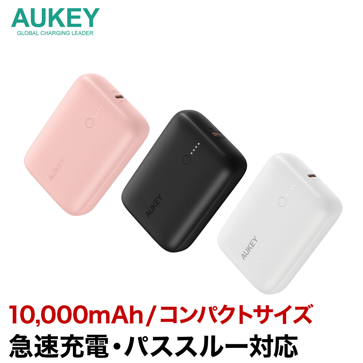 楽天市場】モバイルバッテリー 10000mAh パススルー対応 PD3.0対応