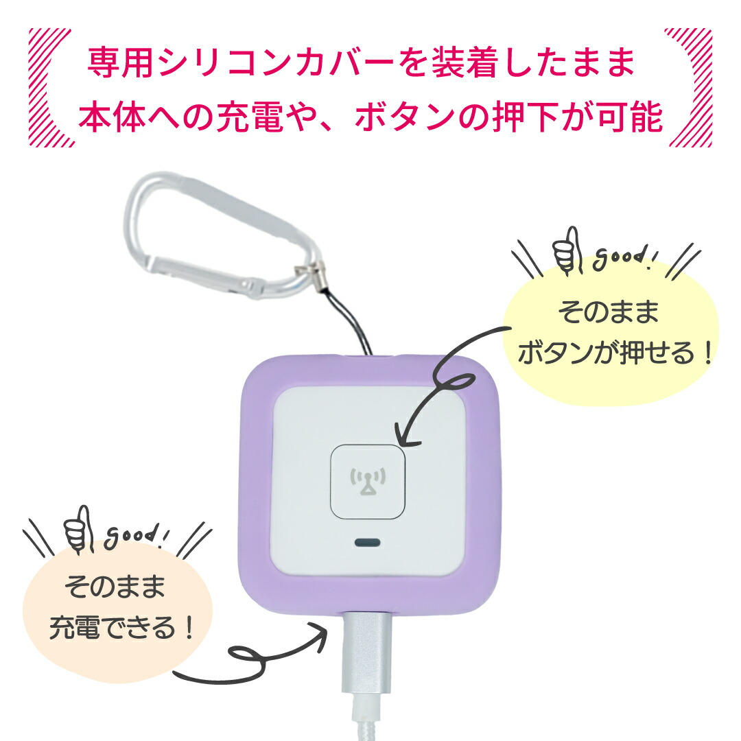 楽天市場】あんしんウォッチャー シリコンカバー（カラビナ