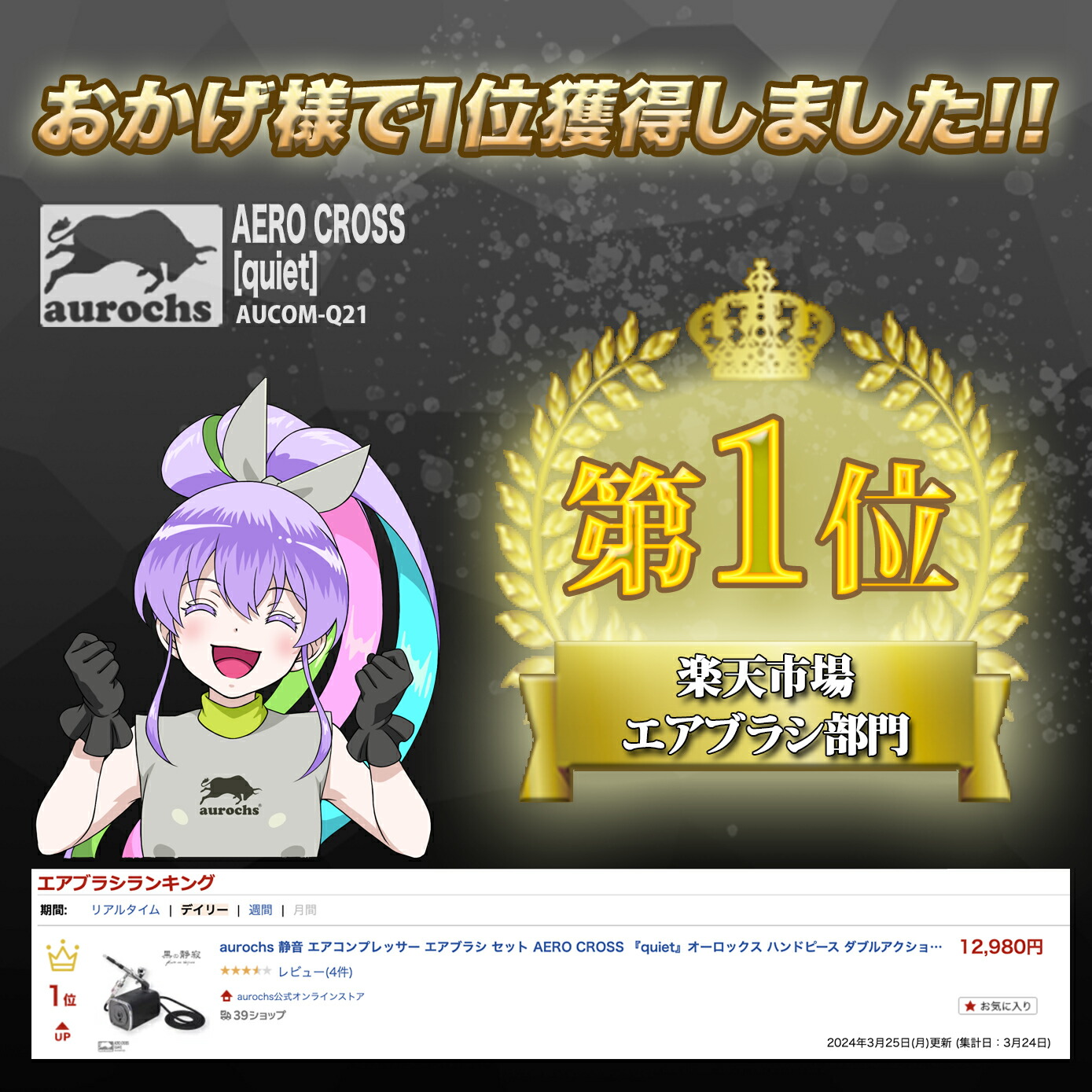 楽天市場】【ホビージャパン掲載】aurochs 静音 エアコンプレッサー