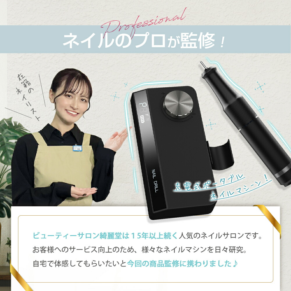 楽天市場】【期間限定 12800→7400円】楽天1位 プロ ネイルマシン 電動