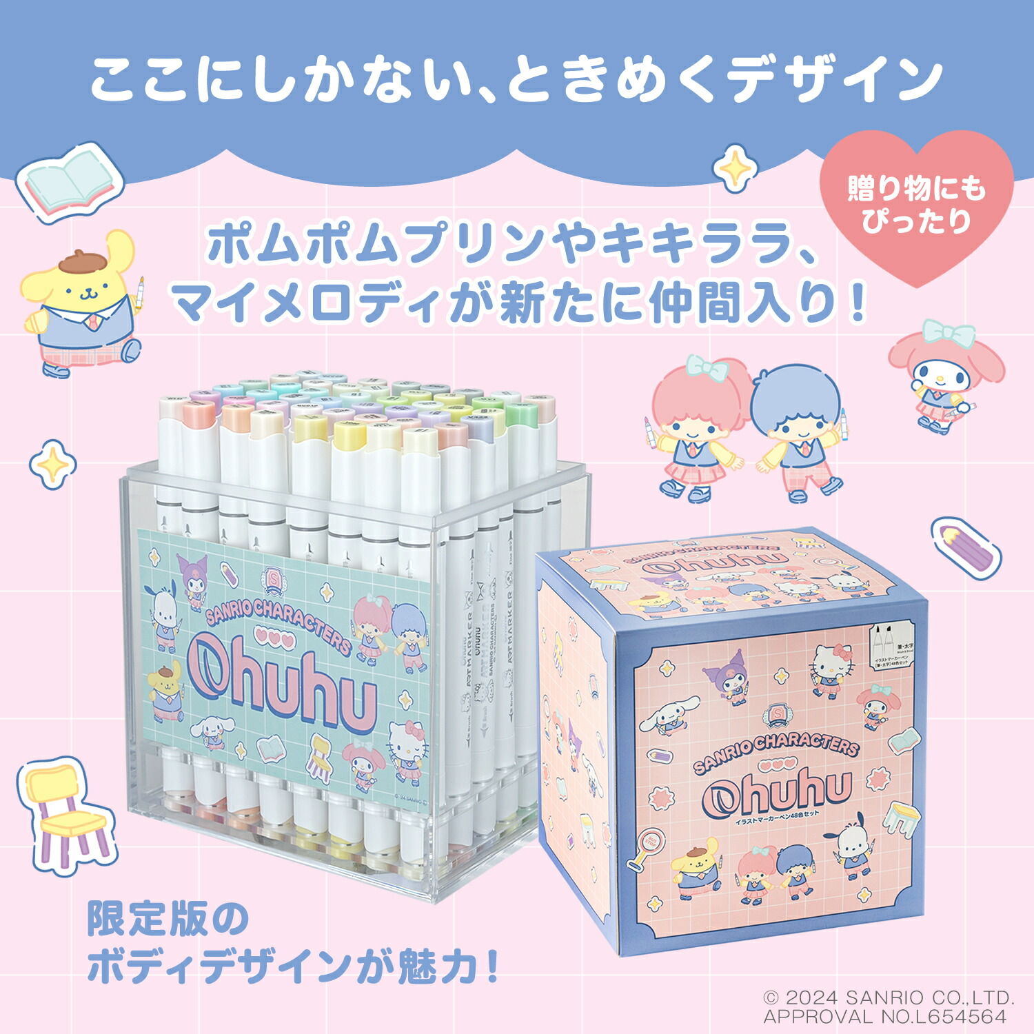 楽天市場】Ohuhu サンリオキャラクターズ コラボ 限定 マーカーペン 筆