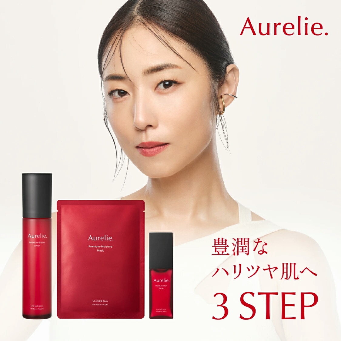 楽天市場】【MEGUMI開発】Aurelie (オレリー) リンクルリペアセラム