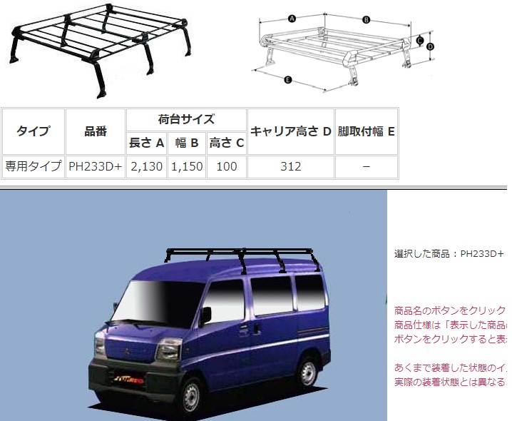 楽天市場】TUFREQ（タフレック） 品番：PH233D+ ＜三菱 ミニキャブ