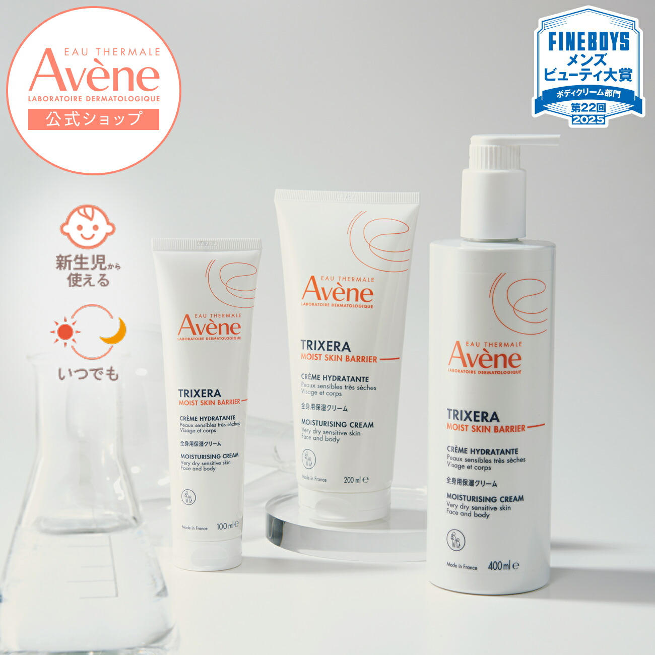 楽天市場】アベンヌ トリクセラntフルイドクリームの通販