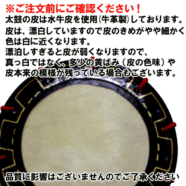 楽天市場】座敷用締め太鼓セット 水牛皮 直径35cm×高さ15cm太鼓台