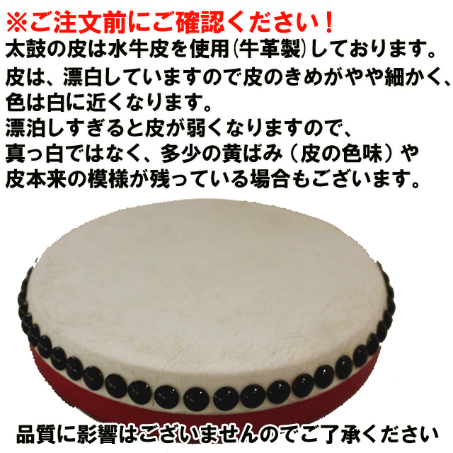 楽天市場】【送料無料】エイサー用太鼓パーランクー(中) 水牛皮 直径