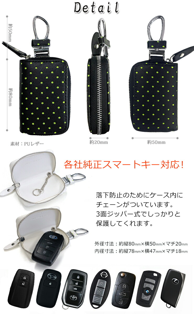 楽天市場】パンチングレザー スマートキーケース (全2色) 水玉模様