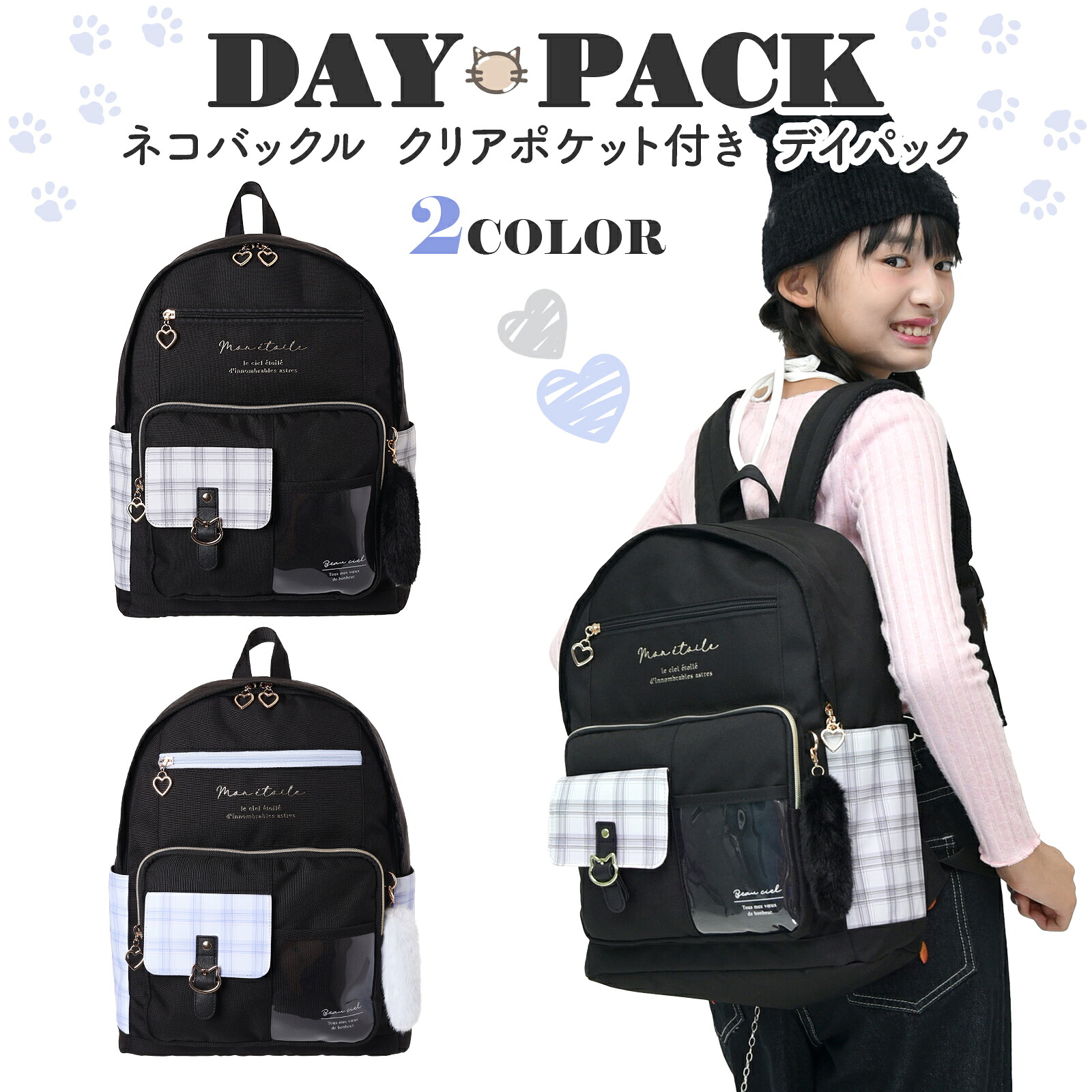 楽天市場】Coboca+ ポリネコバックルクリアポケットデイパック