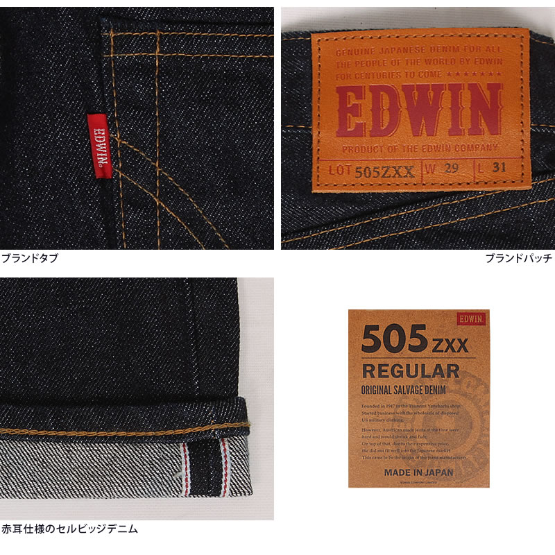楽天市場】EDWIN エドウィン 505ZXX レギュラーストレート505 メンズ