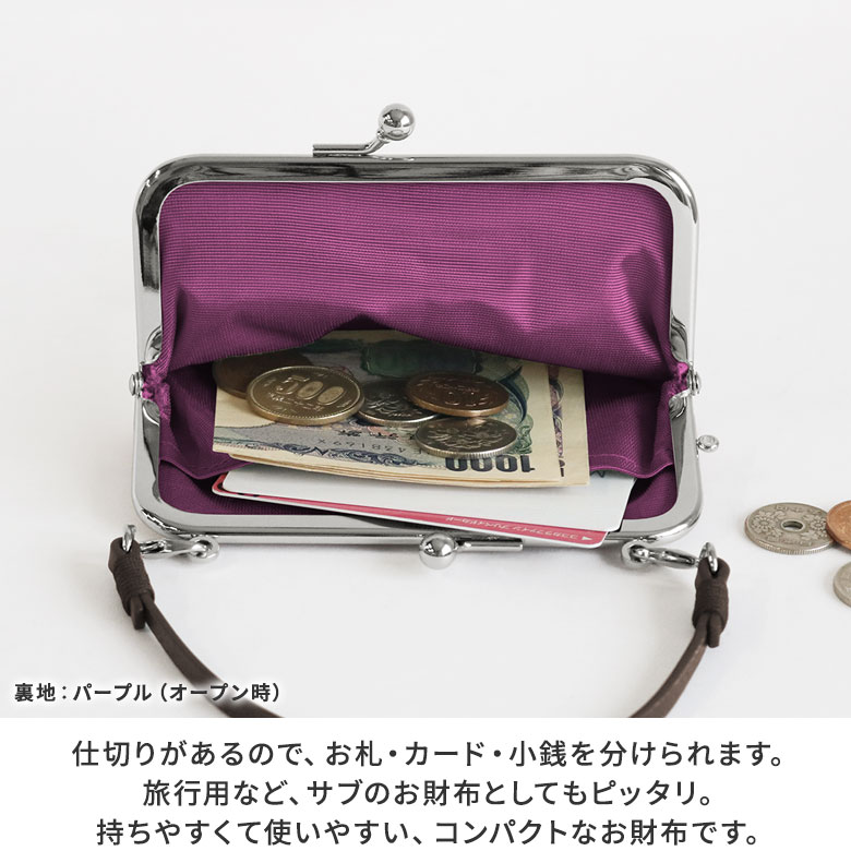 楽天市場】がま口【在庫商品】革ヒモ付き手提げがま口財布（中