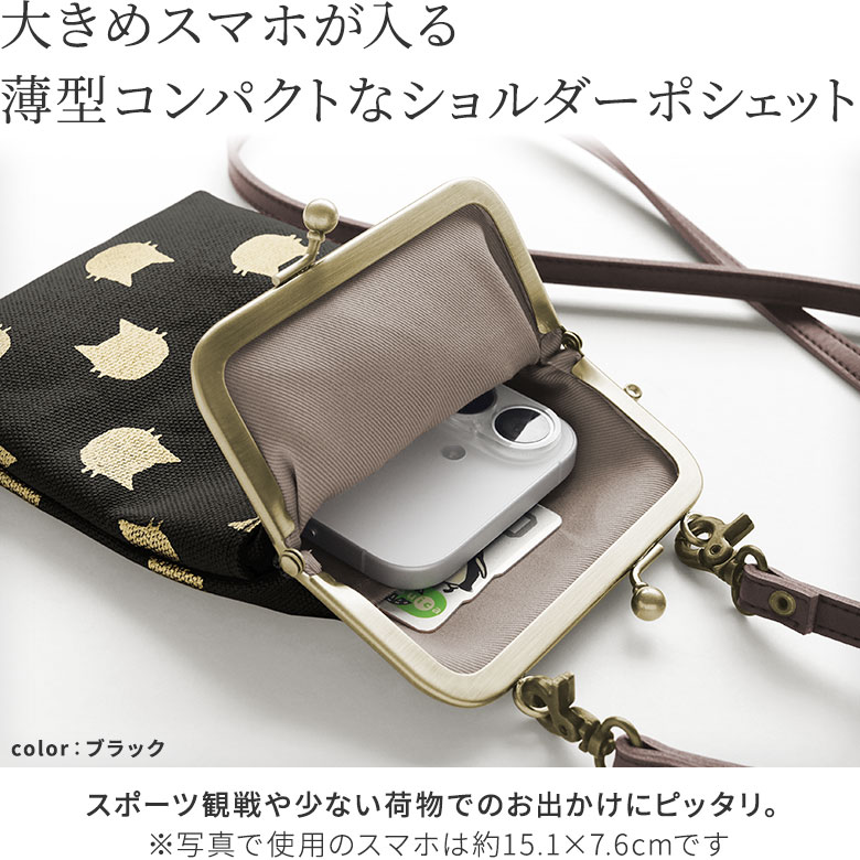 楽天市場】【在庫商品】がま口ショルダーケース＋（プラス）【HAKU