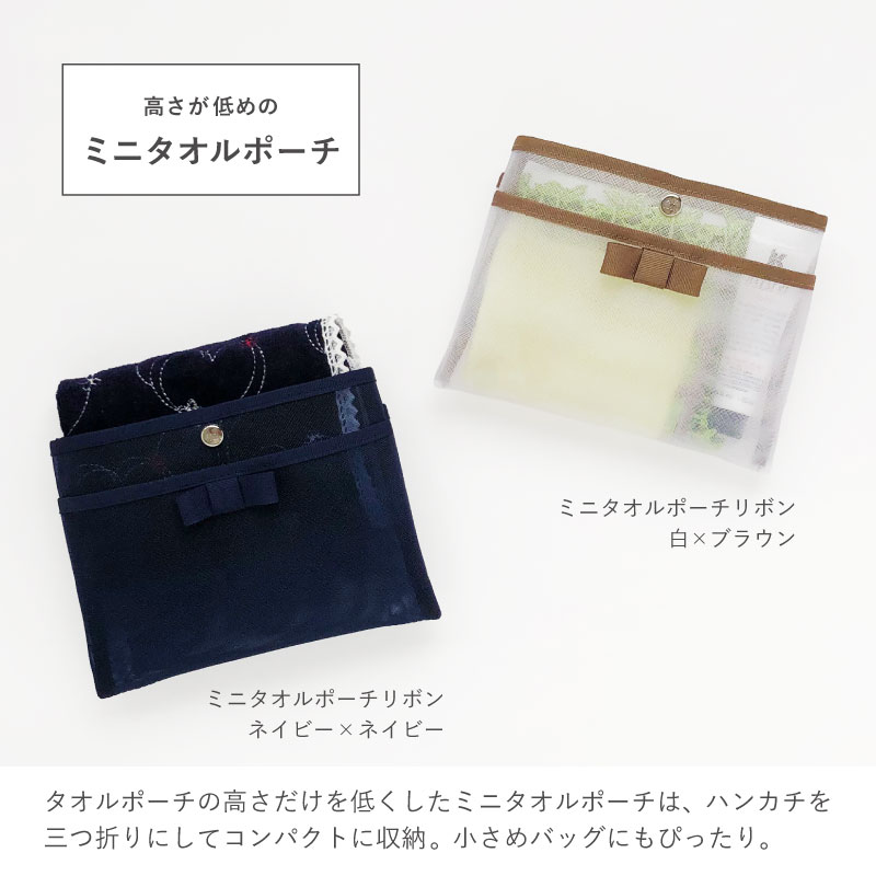 楽天市場】メッシュポーチ ハンカチ入れ ハンカチポーチ メッシュ