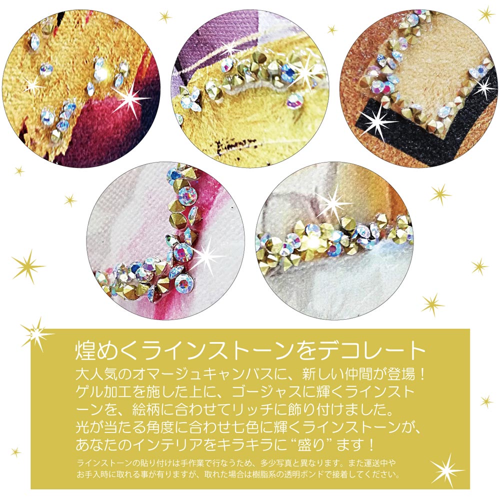 楽天市場】絵画 オマージュ キャンバスアート 〜ラインストーン