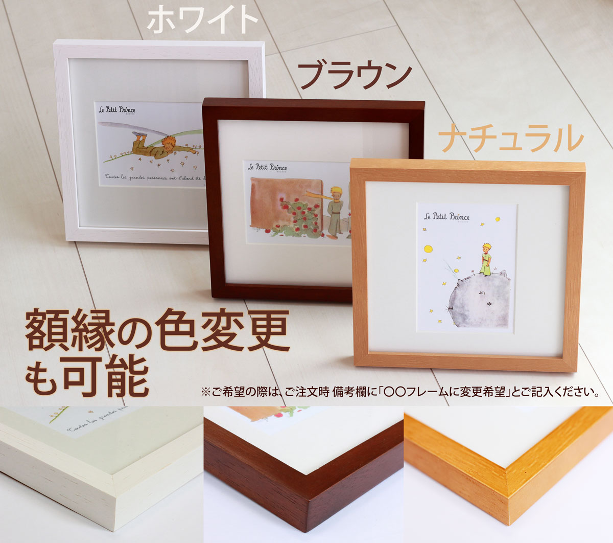 楽天市場】絵画 絵本フレーム 星の王子さま 4枚コンプリートセット