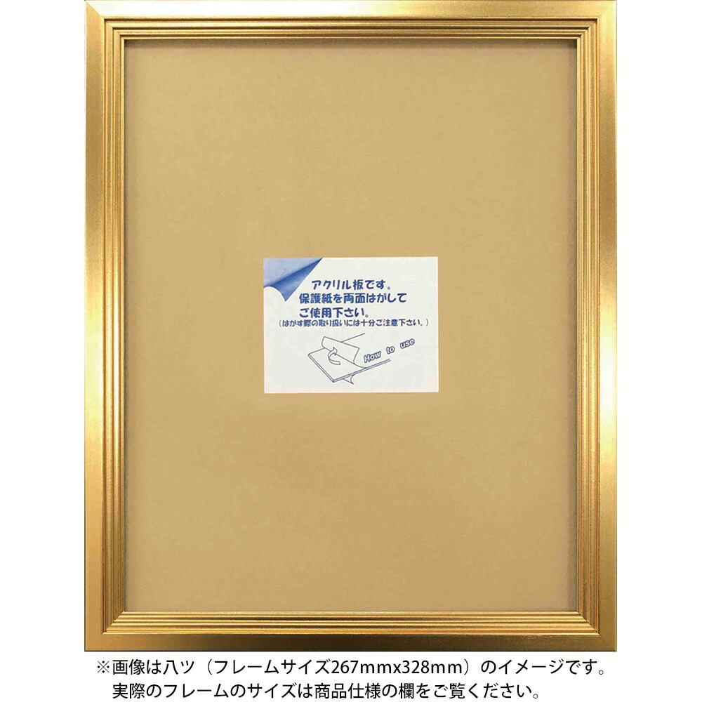 楽天市場】額縁 トゥリアイネンフレーム ゴールド 四ツ アクリル仕様
