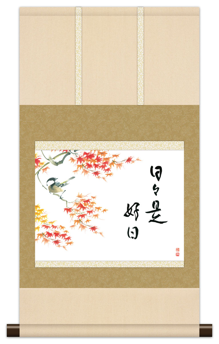日々是好日 掛け軸」の人気商品一覧 | 安い商品を通販サイトから探す
