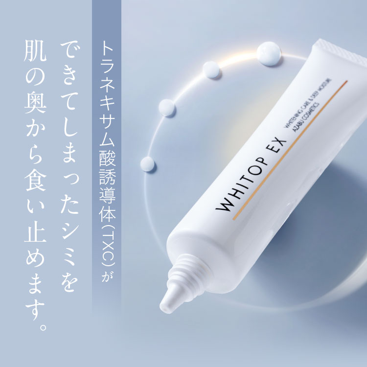 楽天市場】（2本セット割）薬用美白クリーム 顔にできてしまった濃い