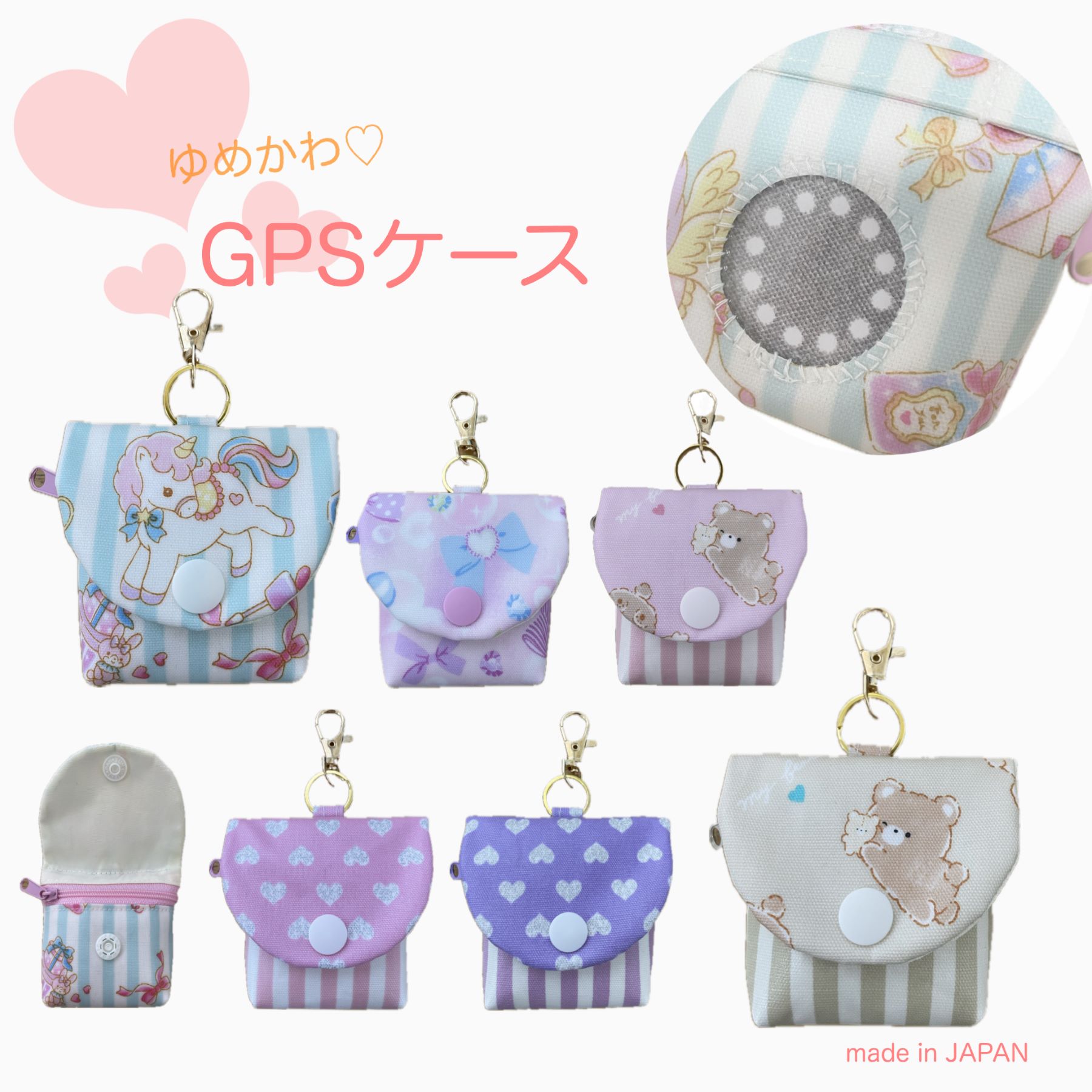 楽天市場】ゆめかわ GPSケース カバー みてねみまもり gps かわいい