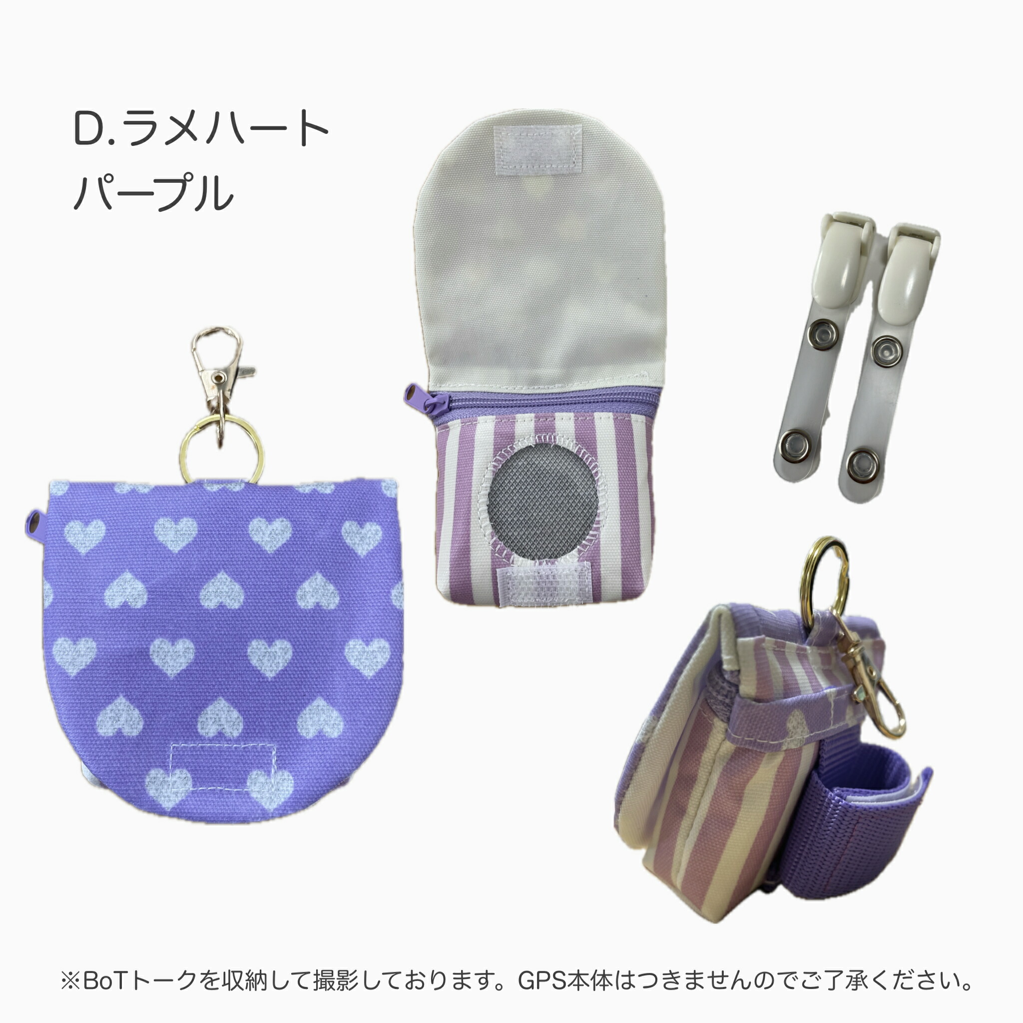 楽天市場】ゆめかわ GPSケース カバー 防水 ランドセルBOTトーク みて