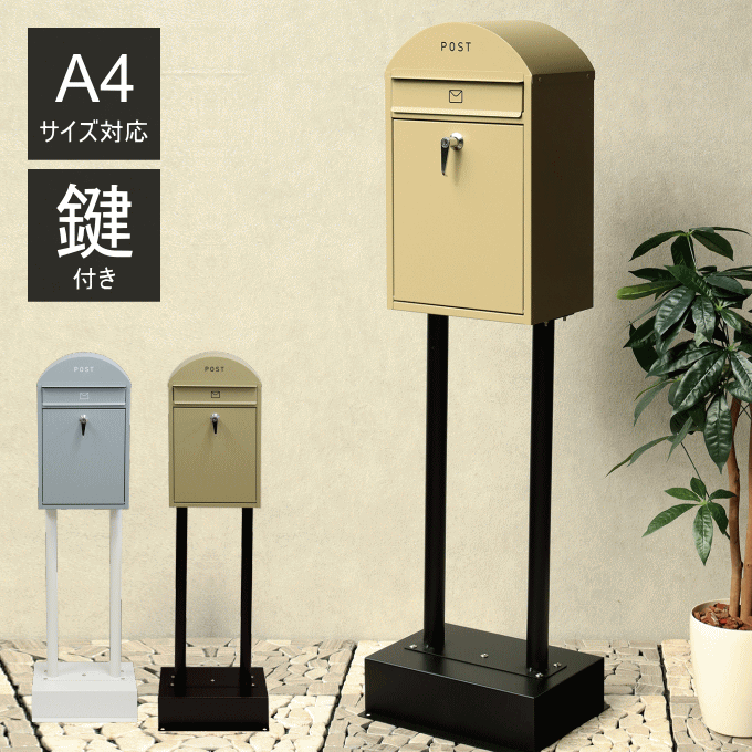 楽天市場】ポスト 置き型 スタンド 郵便ポスト スタンドタイプ