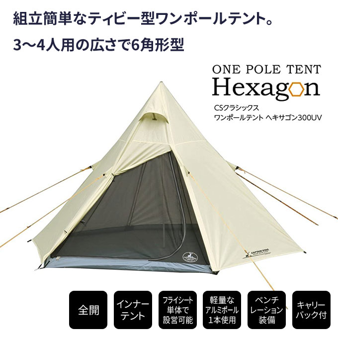 楽天市場】＼本日ポイント5倍／ワンポールテント キャプテンスタッグ