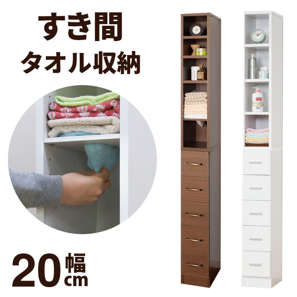 楽天市場】＼本日ポイント5倍／すきま収納 タオルストッカー 幅20cm