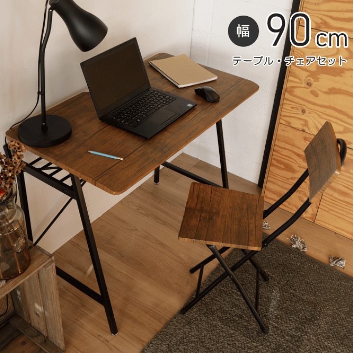 楽天市場】デスク チェア セット 折りたたみ 椅子 パソコンデスク
