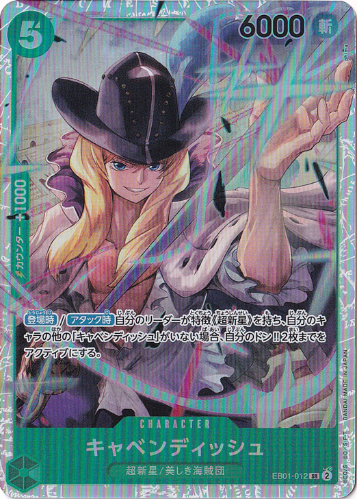 楽天市場】キャベンディッシュ SR EB01-012 : 通販のぱお 楽天市場店