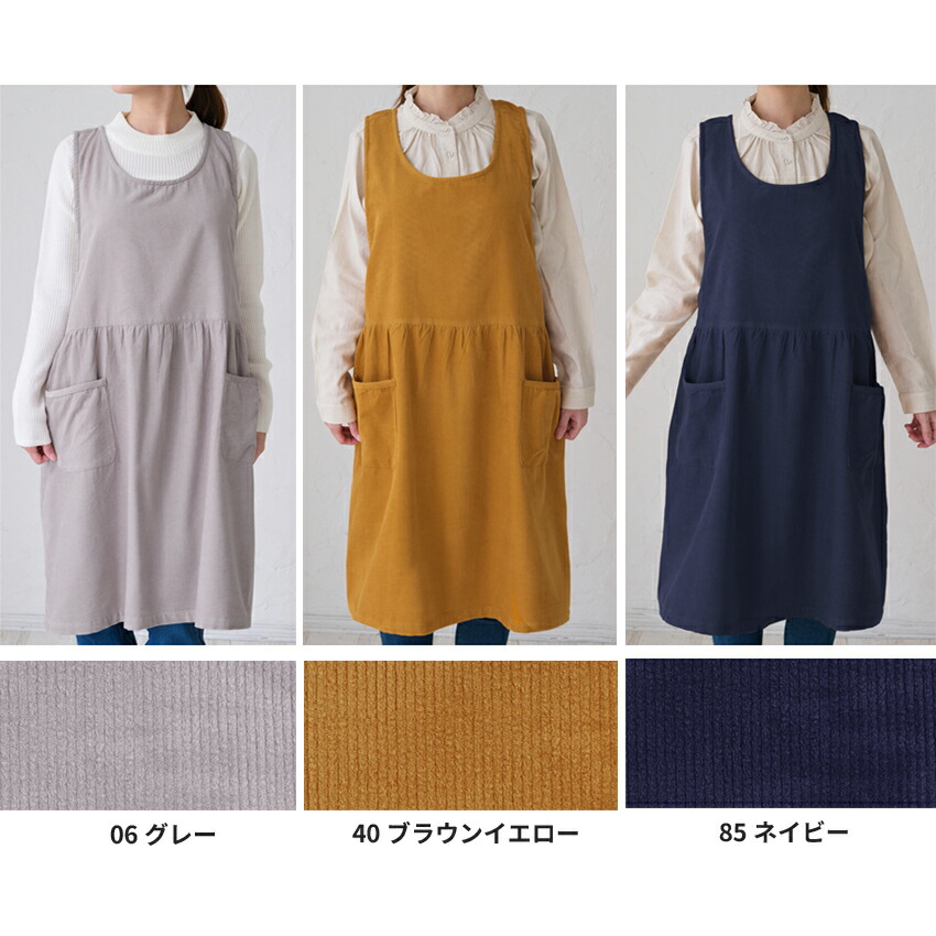 楽天市場】コーデュロイエプロン エプロン ワンピースエプロン