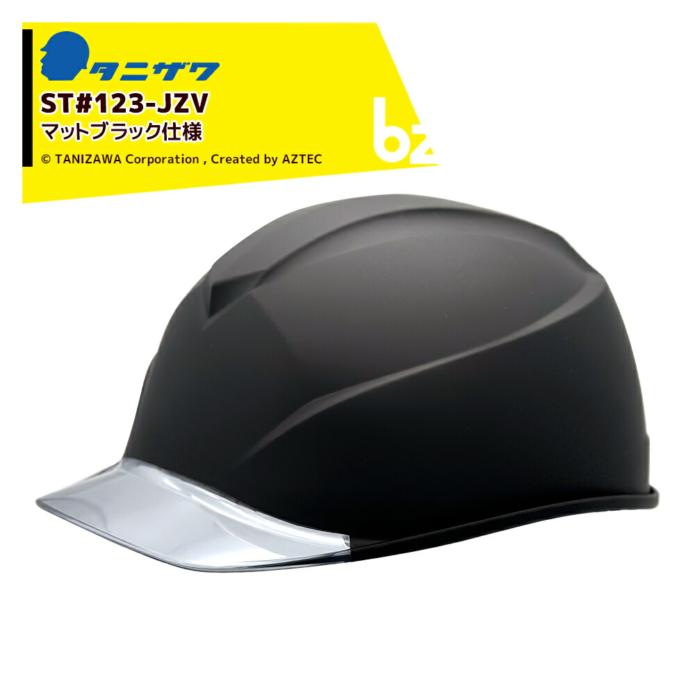 楽天市場】タニザワ｜＜マットブラック・1個＞Evo.123 保護帽