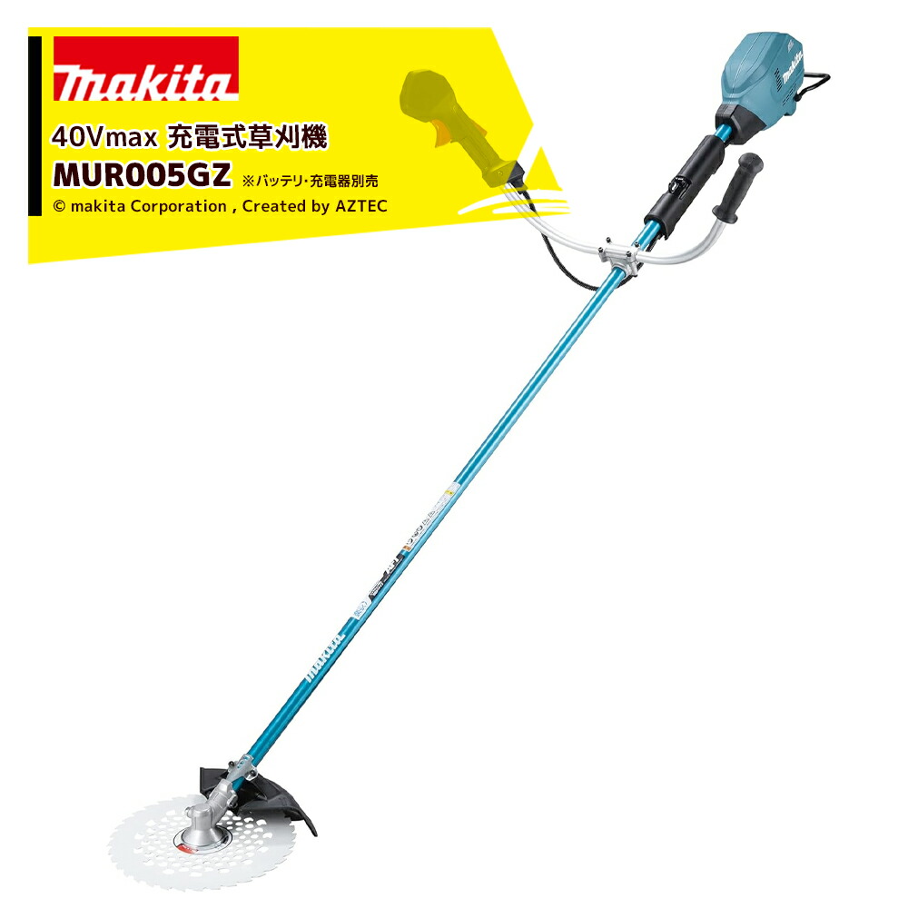 楽天市場】マキタ 充電式草刈機 mur005gの通販