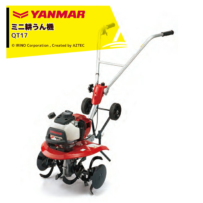 ヤンマー YANMAR」の人気商品一覧 | 安い商品を通販サイトから探す