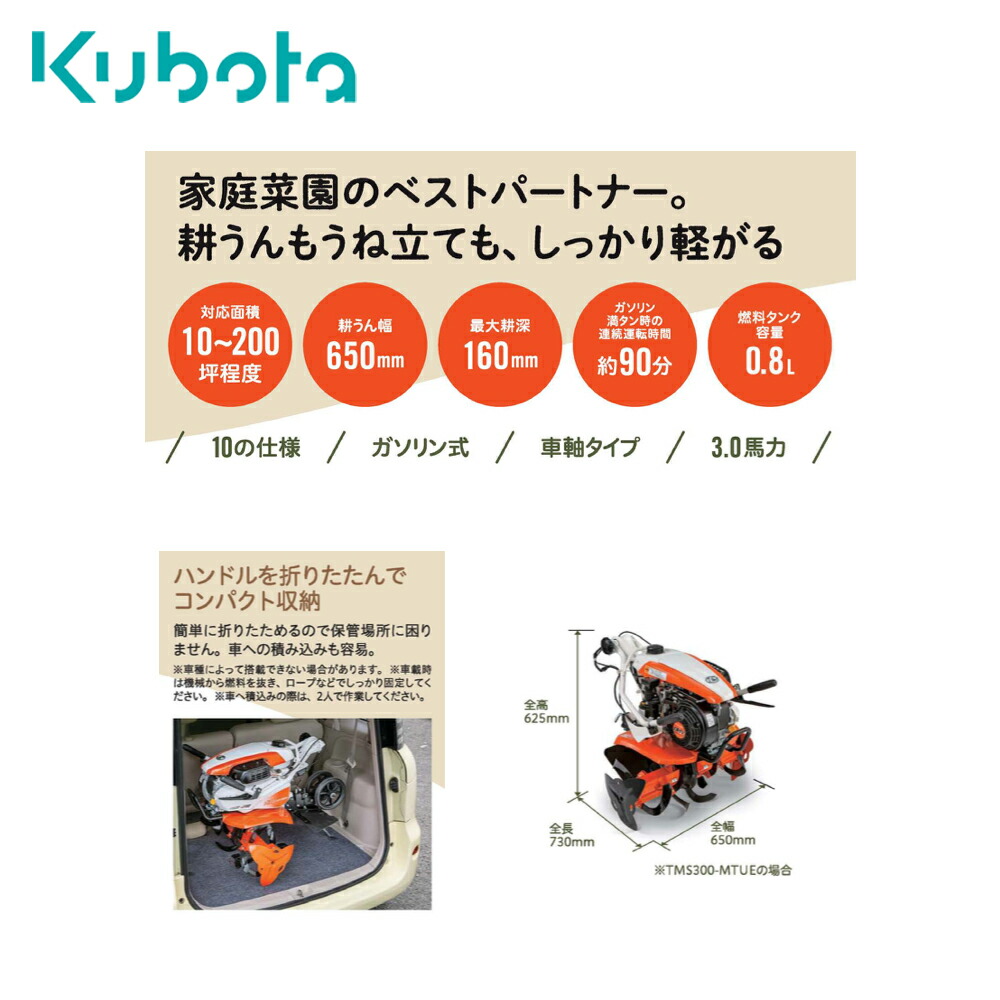 完全整備‼️クボタ ミディ TMA300 綺麗‼️引取り歓迎‼️近隣配送