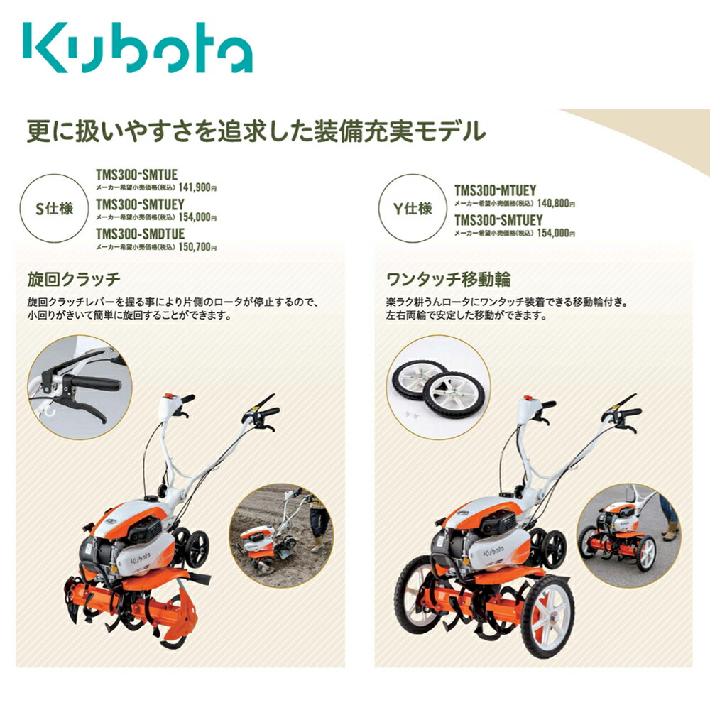 楽天市場】クボタ kubota ミニ耕運機 耕うん機 管理機 Midy N仕様