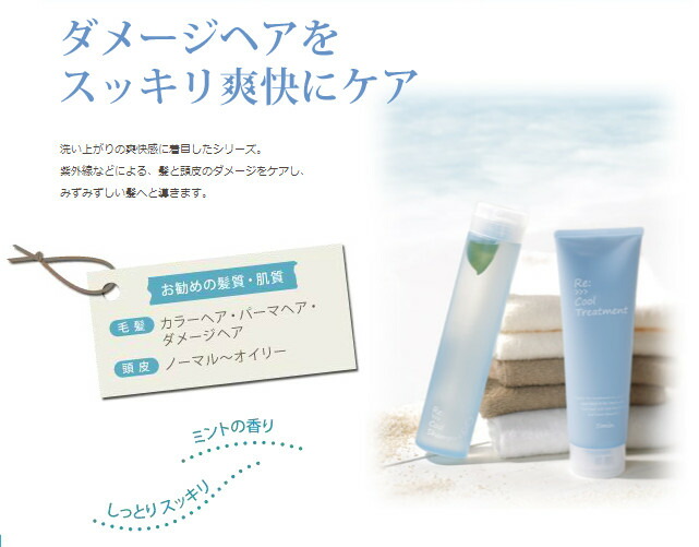 楽天市場】【送料無料】アジュバン Re: リ クール シャンプー R 300ml