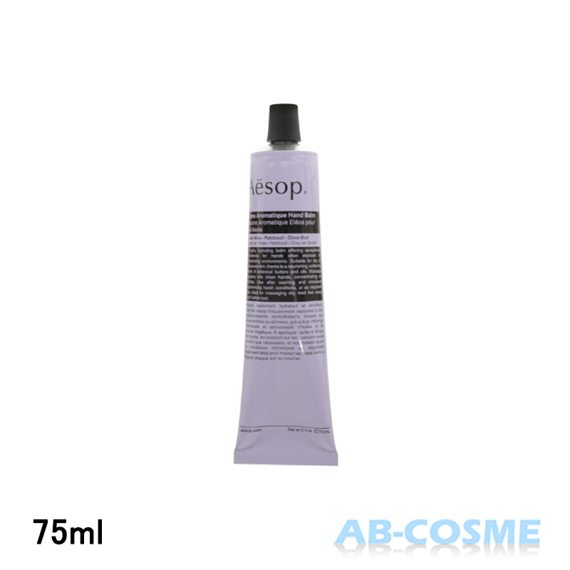 楽天市場】イソップ AESOPエレオス アロマティック ハンドバーム 75ml