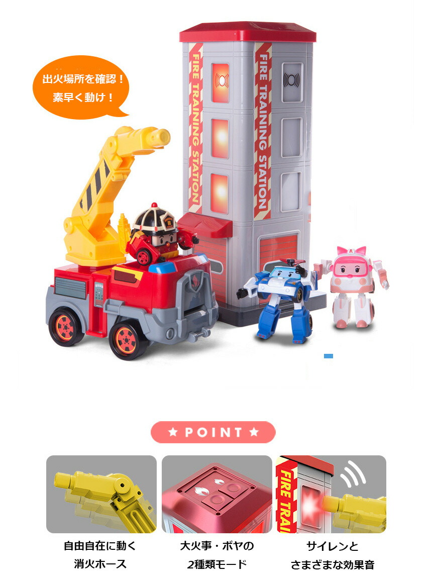 楽天市場】☆配送無料☆ROBOCAR POLI☆ロイの消防レスキュープレイ