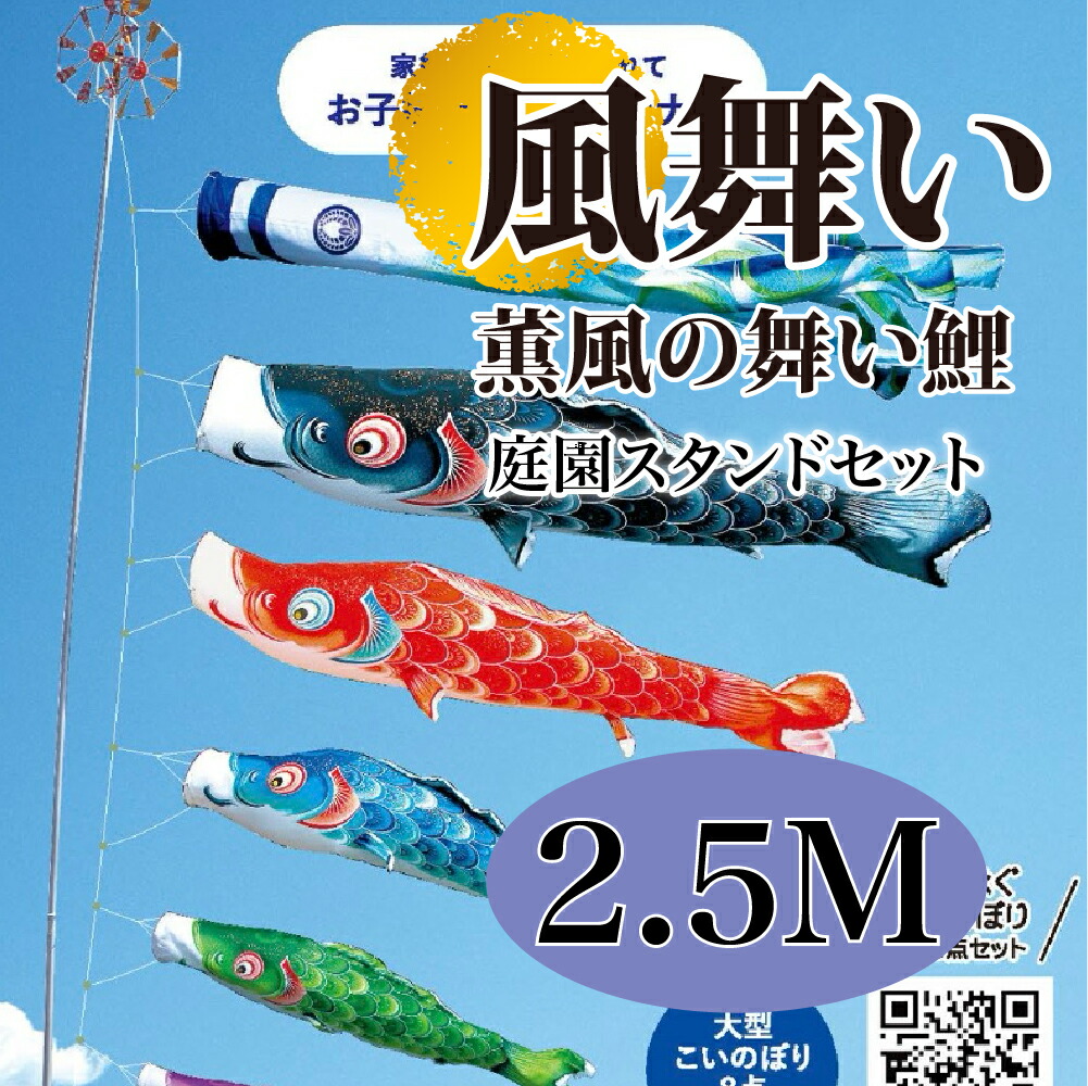 五月人形 鯉のぼり セット」の人気商品一覧 | 安い商品を通販サイト