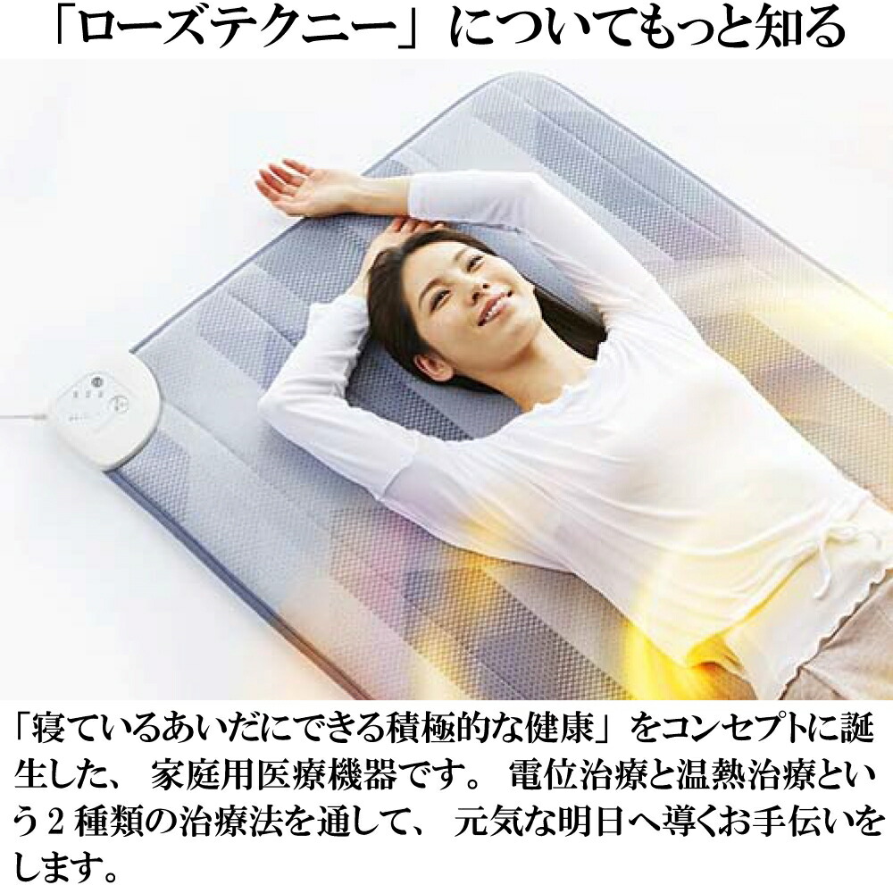 楽天市場】【送料無料】西川 正規販売店 ローズテクニー ROSETECHNY S