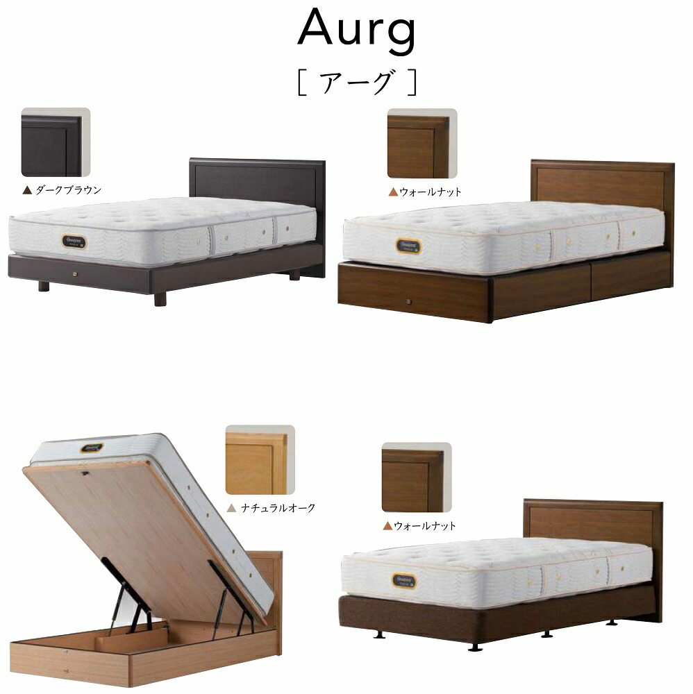 楽天市場】シモンズ SIMMONS 正規販売店 アーグ Qサイズ（クイーン