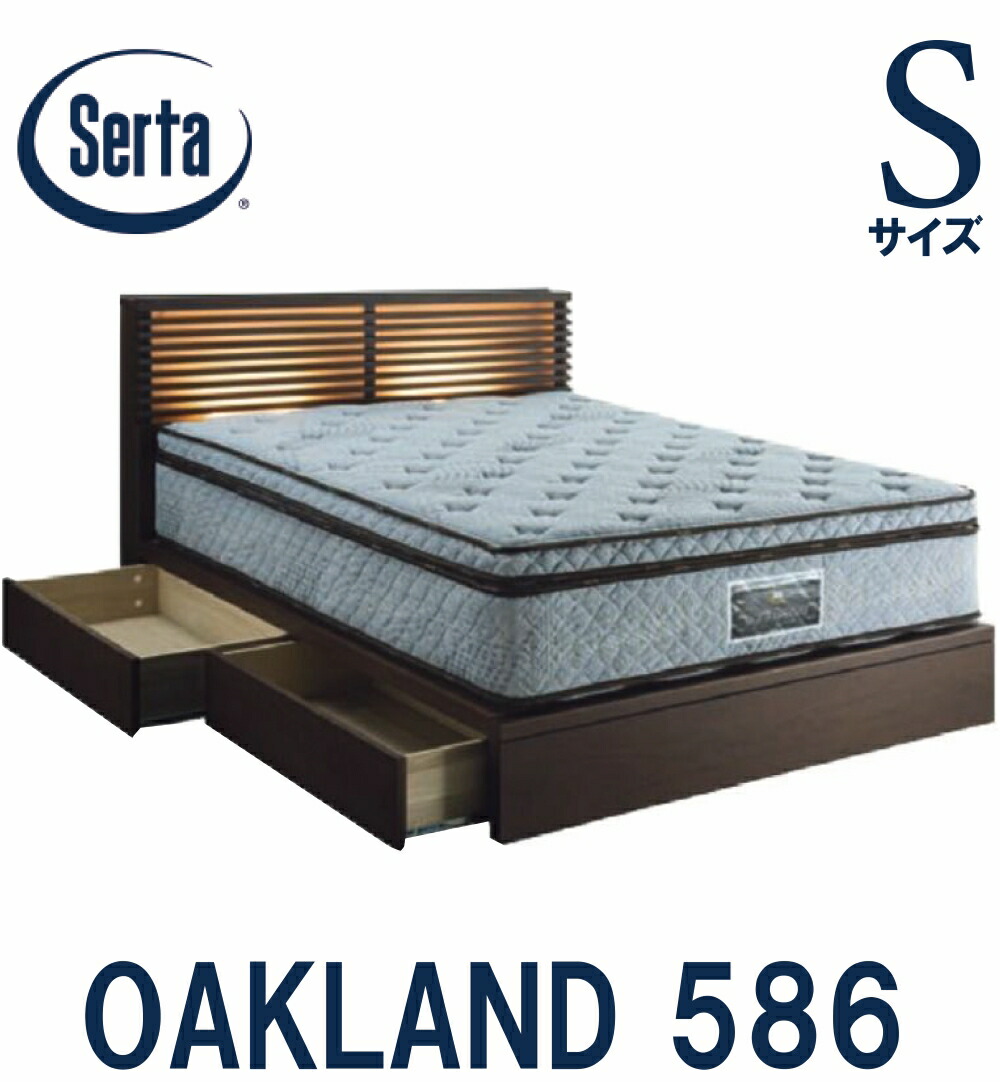 サータ シングル ベッド」の人気商品一覧 | 安い商品を通販サイトから