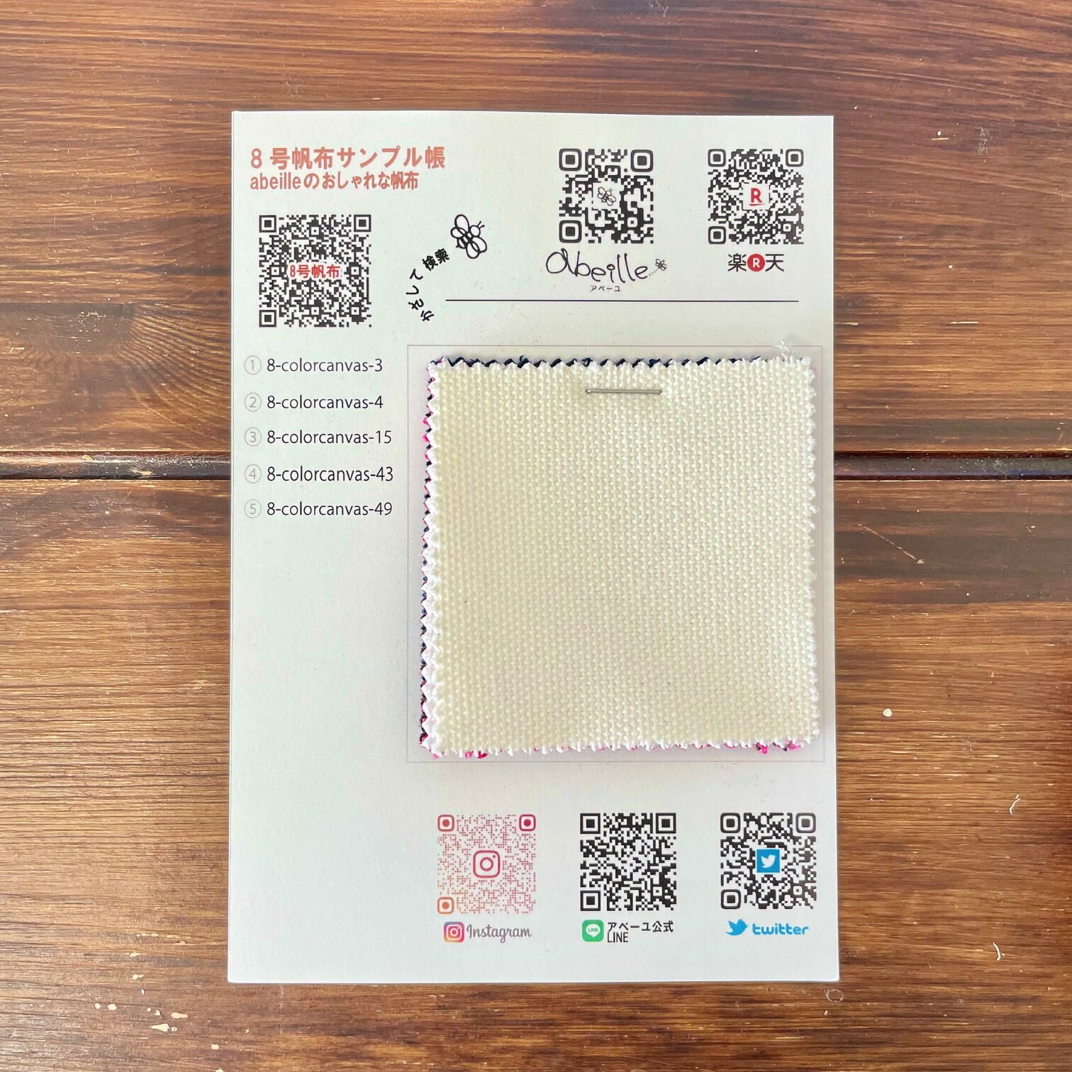 楽天市場】【10種類の生地が届く！8号帆布の布生地サンプル帳】 (送料