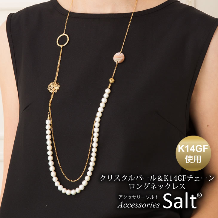 楽天市場】クリスタルパール ロングネックレス レディース K14GF 2連
