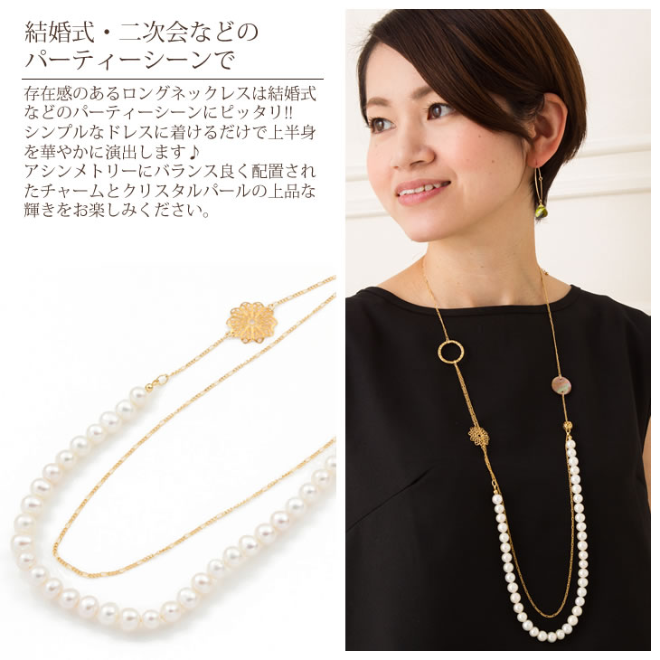 楽天市場】クリスタルパール ロングネックレス レディース K14GF 2連