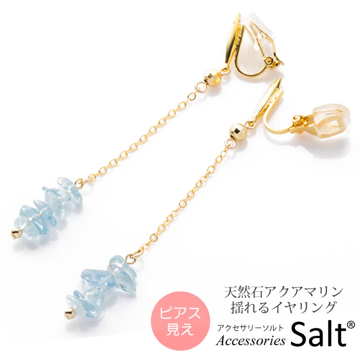 楽天市場】アクアマリン イヤリングの通販