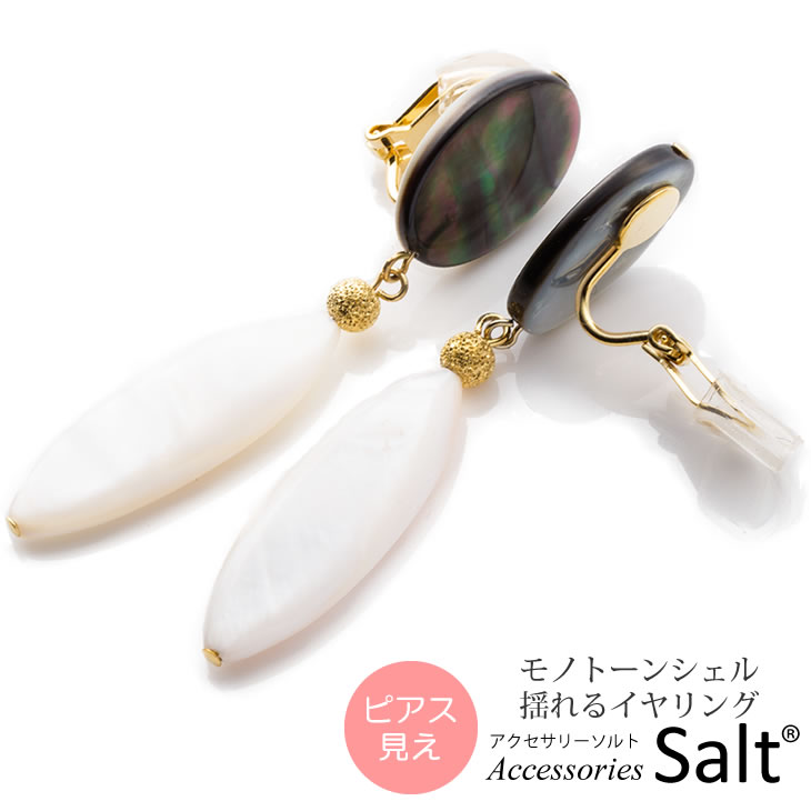 楽天市場】シェル（イヤリング｜レディースジュエリー・アクセサリー