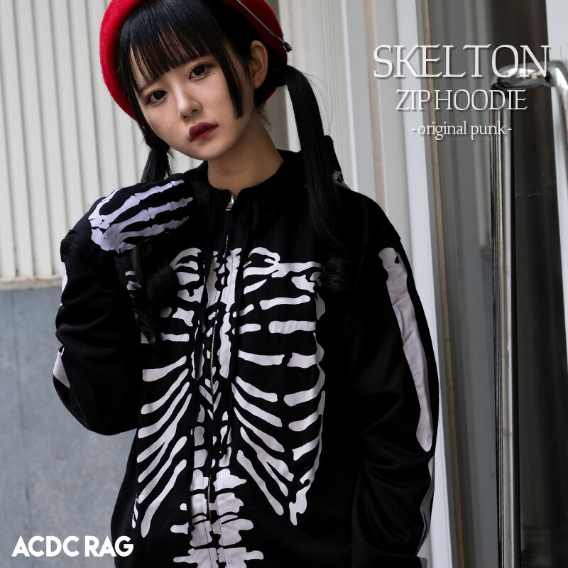 楽天市場】BONEパーカー ドクロ パーカー 骨 骸骨 スカル BABYMETAL