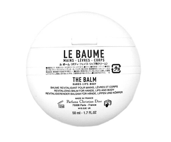 楽天市場】Dior ディオール ル ボーム クリーム 【Dior】[お返しギフト